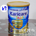 双皇冠新西兰原装本土Karicare gold金装加强免疫3段/三段