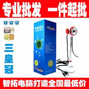 冲三冠 盒装正品 高清1200W 带麦摄像头 麦克风摄像头 无驱视频