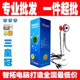 冲三冠 盒装正品 高清1200W 带麦摄像头 麦克风摄像头 无驱视频