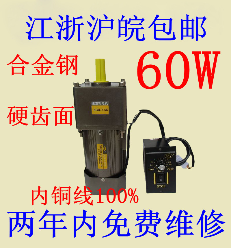 60W 交流异步减速电机 马达 单相 三相220V 3