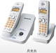 松下2.4G数字无绳电话KX-TG20