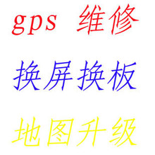 全套导航仪gps配件DVD导航地图升级