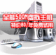 电信全能500MB虚拟主机空间