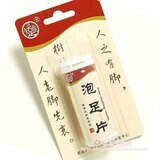 <span class=H>知足</span><span class=H>者</span>泡足片（男用） 含蜂胶精华 脚痒/脚臭/脚气/脚干有特效