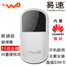 易速M5二代 联通3G无线路由器 华为模块 联通3G路由器 SIM卡ADSL