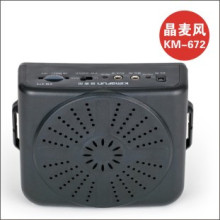 教师爱护嗓子买一送二晶麦风扩音器KM-672待机王教学导游扩音机