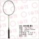 正品 德国 索牌（STOX） LG-300球拍