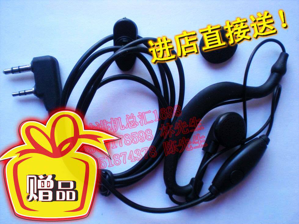不要钱免费送!对讲机 耳机免费送！只要收藏就送耳机 请细看描述