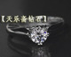 VVS I-J色钻石白金戒指钻戒婚戒