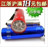 A309迷你强光手电筒 LED灯手电筒 铝合金远射手电筒创意家居必备