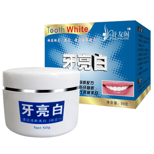 皇冠热销 牙亮白 显著洁白牙齿 告别黄牙黑牙烟牙