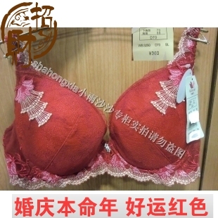 专柜正品 华歌尔3250新年款 红色 聚拢文胸 原价360特价200
