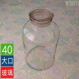 大号泡酒瓶/无铅泡酒瓶瓶/泡自酿葡萄酒专用泡酒瓶/40斤装泡酒瓶