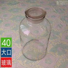 大号泡酒瓶/无铅泡酒瓶瓶/泡自酿葡萄酒专用泡酒瓶/40斤装泡酒瓶