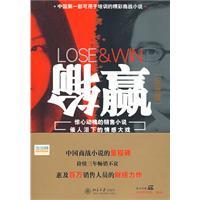 输赢(限量纪念版)  赠可以听的光碟：中央人民广播电台连播  当当