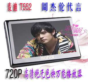 �ʹ� ���T552 4G 720P������ɫ�� MP5 4�� �������