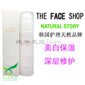 80130 皇冠狂降 The face shop覆盆子美白睡眠面膜 深层修护