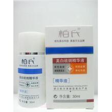 ◇专柜正品★PAT'S/柏氏 美白祛斑精华液(功能型)