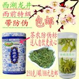 <span class=H>绿茶</span>2010新茶西湖龙井茶叶雨前特级250克/罐88元带防伪/包快递