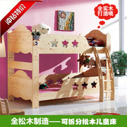 芬兰松木双层床全实木床星形，镂空儿童高低床母子床1.2米上下床
