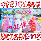 09新款芭比娃娃礼盒套装 两只大芭比+11套豪华礼服再送小芭比娃娃
