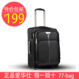 199元特价20寸爱华仕正品包拉杆箱24寸旅行箱行李包登机箱包箱子