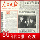 礼物 女 礼物 生日 女 创意 送男生的创意礼物 80-99年生日报纸