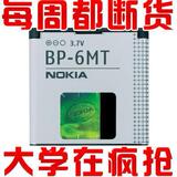 双冠＆高校实体 全新诺基亚BP6MT<span class=H>电池</span> N81<span class=H>电池</span> N82<span class=H>电池</span> E51<span class=H>电池</span>

优惠5%返利:0.0175
