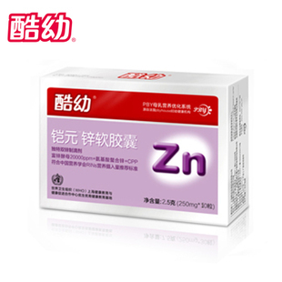  酷幼锌软胶囊 婴幼儿钙铁锌 宝宝儿童补锌 防偏食厌食缺锌 10粒装