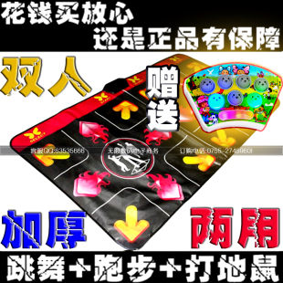  加厚电脑电视跳舞毯两用跳舞毯双人跳舞毯打地鼠+跑步减肥毯包邮