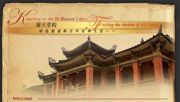 100%好评★鼓浪屿海天堂构门票★福建厦门鼓浪屿旅游景点可送酒店