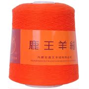 鹿王羊绒线纯山羊绒，毛线手编机织，貂绒线