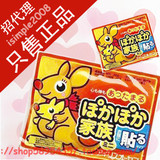 厂价批发!2010日本袋鼠暖宝宝/暖贴/热贴/暖宫贴 大号