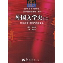 �����ѧʷ(2)(17������19���ͳ�����ѧ) |������78����T