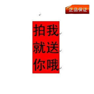 拍我就送你哦