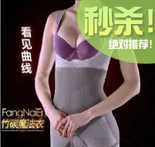 2件包邮 A63 TV购物/芳奈儿竹碳魔法衣/芳奈儿魔法衣/塑身衣