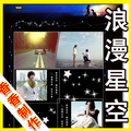『QQ空间制作』非黄钻6.0空间代做,浪漫星空唯美,情侣超浪漫