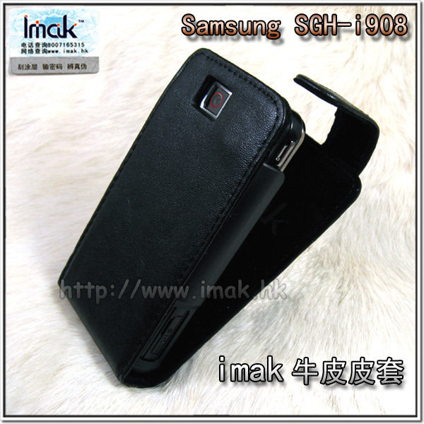 三星i900皮套 i908皮套 i908e皮套 手机套 上下开牛皮套 香港imak