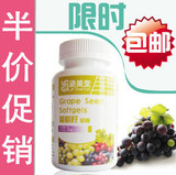 包邮 正品 姿美堂 葡萄籽 胶囊 OPC 原花青素 抗过敏/防辐射