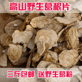 淘金币 绿色丰胸野生葛根片纯天然农家葛片排毒养颜抗衰冲冠包邮