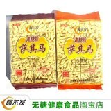 无糖<span class=H>食品</span>*糖尿病<span class=H>食品</span>*阿尔发木糖醇萨其马鸡蛋香酥  市场价12