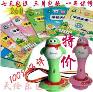 厂家直销/幼教宝/2G内存点读笔/可选购21本书//赢在起跑线