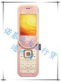 诺基亚7373 时尚旋转手机 三钻特价 100%好评 买一送3