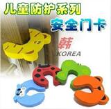 【婴儿用品】安全门档/安全门卡 防止宝宝门夹手 颜色随机
