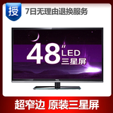 TCL L48E5010E 48英寸LED液晶电视机 USB 互联网络 三星屏 正品