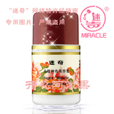 L01【参加包邮】强烈推荐~出口日本~迷奇高级神奇美容蜜 送1小样