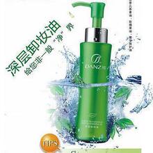 水密码BB霜必备丹姿绿茶深层卸妆油120ml专柜正品满百