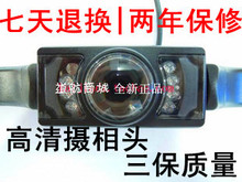 包邮！车镜头夜视135度倒车影像/车载摄像头/电子标尺/家用摄像头