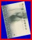 东南亚近现代史（上下册）  东方文化集成 东南亚文化编