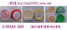 皇冠店一剪水莲/祖传秘制神奇万用膏/3款全套治疗顽固皮肤病